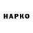Героин гречка Ina Mikhalenia
