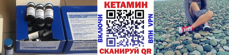КЕТАМИН VHQ Энем