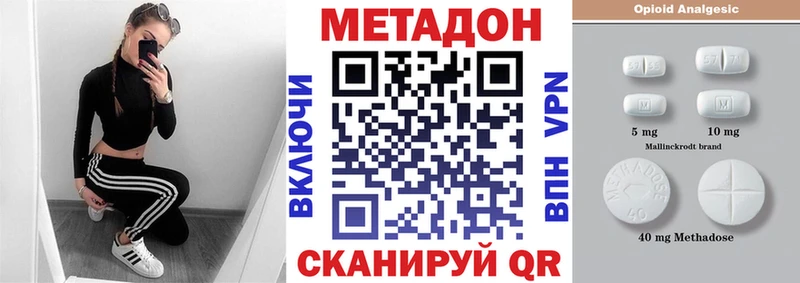 наркошоп  Энем  МЕТАДОН methadone 